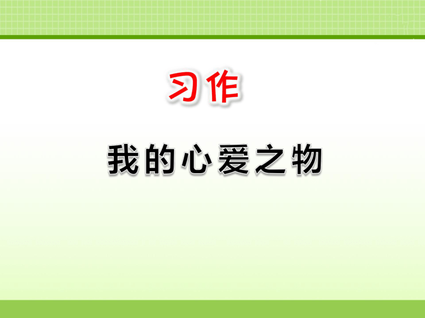 课件预览