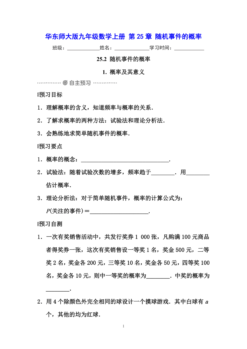 课件预览