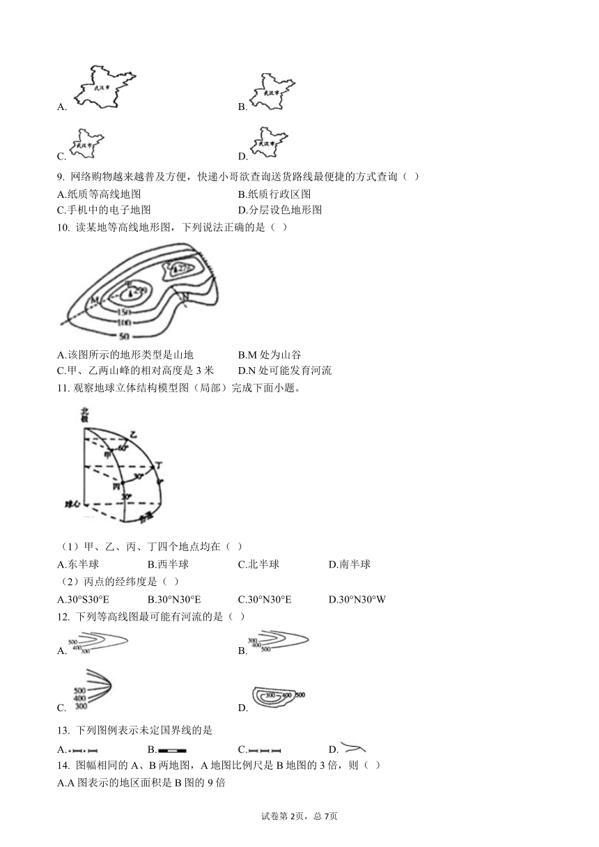 江西省萍乡市2020-2021学年七年级上学期期中考试地理试题（Word附答案）