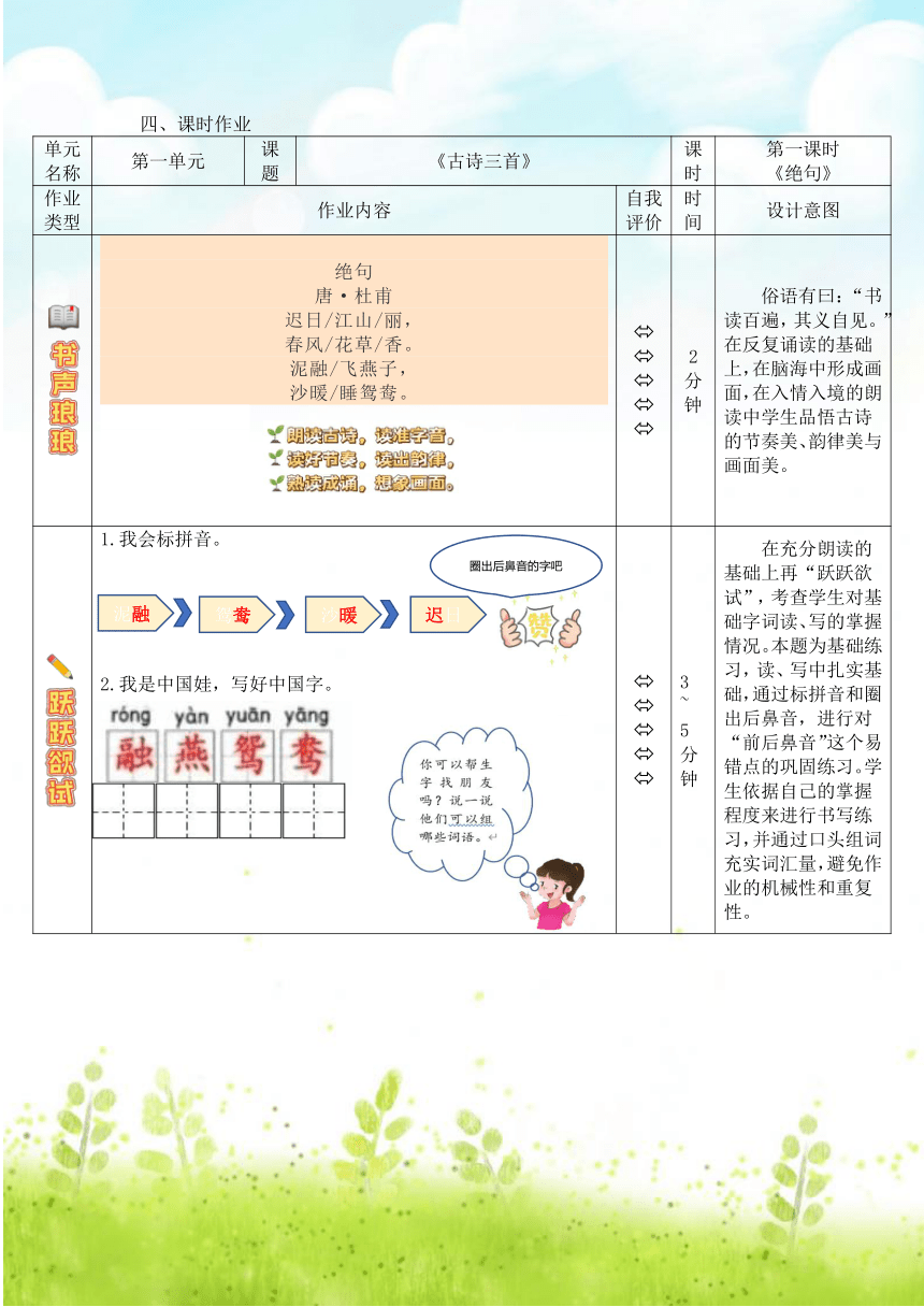 课件预览