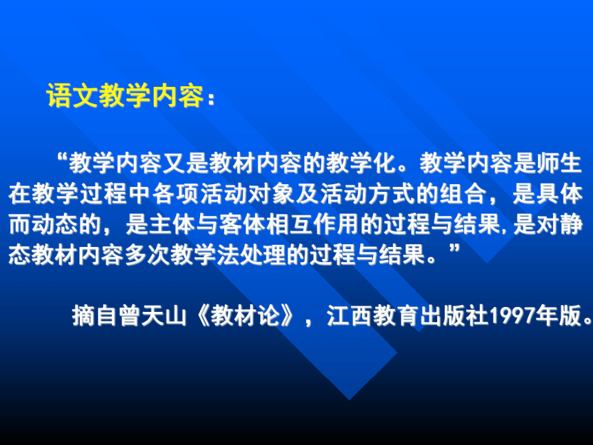 高中新课程《语文》实验教材比较研究