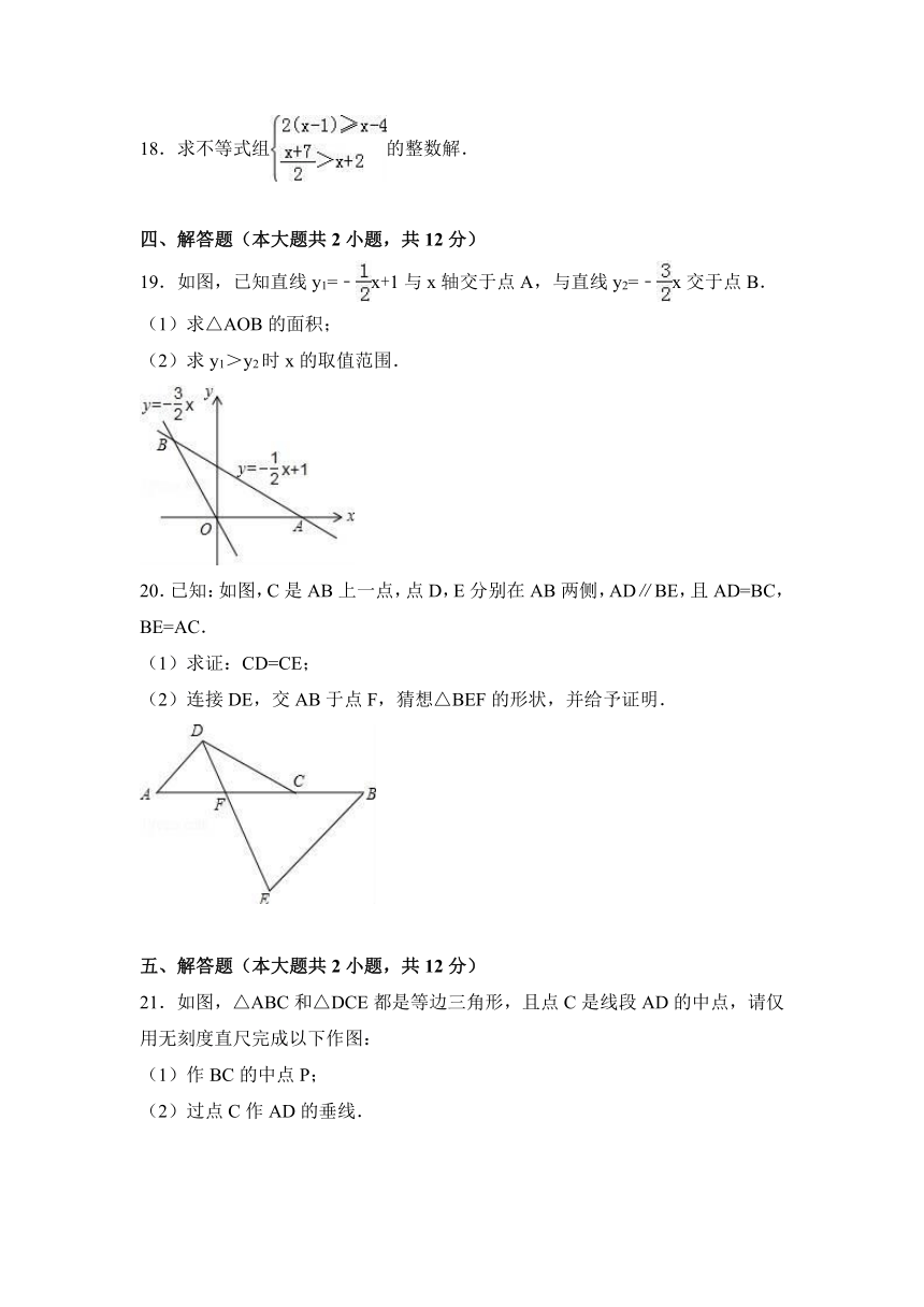 江西省萍乡市芦溪县2016-2017学年八年级（下）期中数学试卷（解析版）