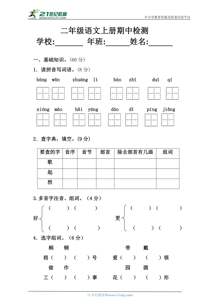 课件预览