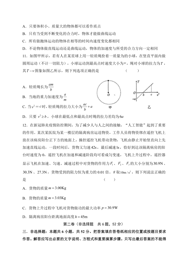 辽宁省开原二中2021届高三第三次模拟考试物理试题 Word版含答案