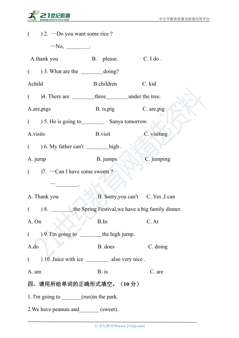 外研版（三年级起点）四年级上册英语期末检测题(含答案)