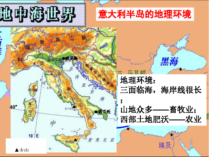 第5课 罗马城邦和罗马帝国   课件（36张ppt）