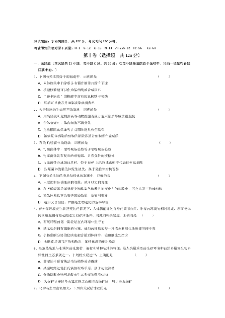 山东省济南市2020届高三4月模拟考试理综试卷（PDF版）