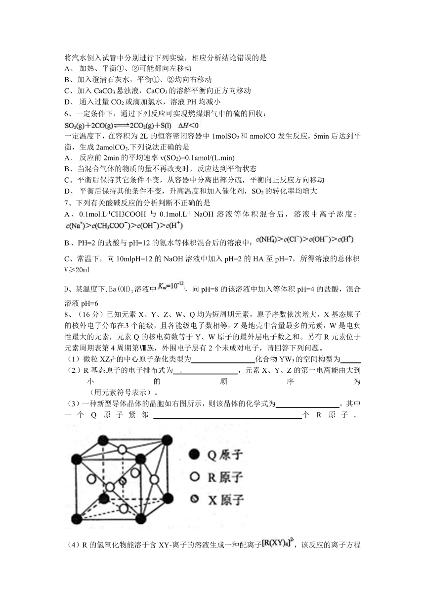 四川省绵阳市高中2014届高三11月第一次诊断性考试化学试题（WORD版）