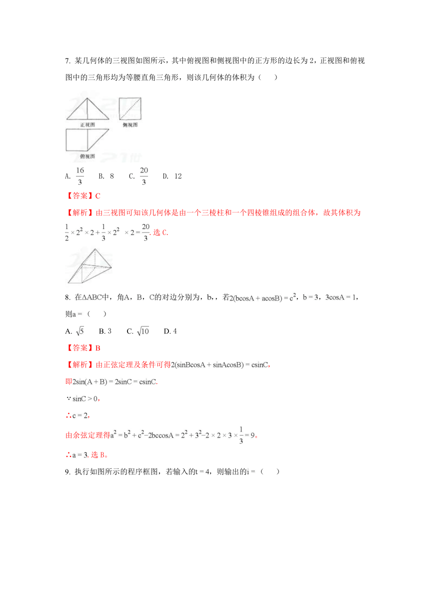 《精解析》广西贺州市桂梧高中2018届高三上学期第四次联考数学（文）试题