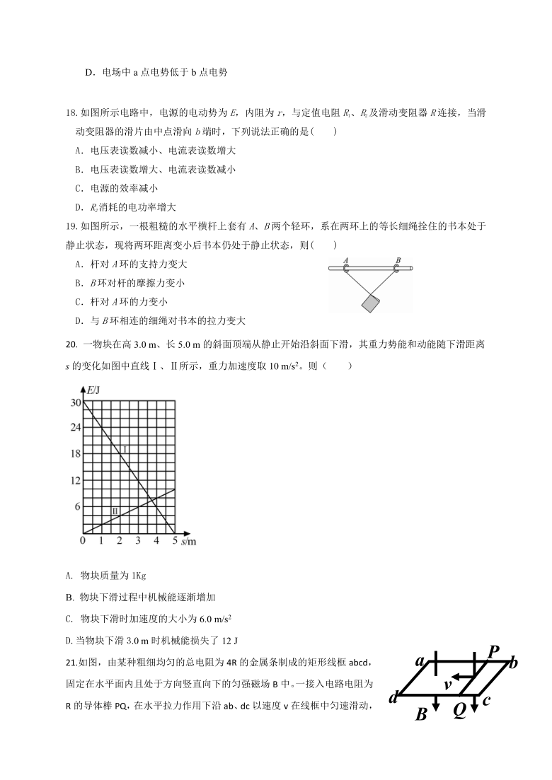 宁夏海原县第一高中2021届高三下学期3月第二次模拟考试理综物理试题 Word版含答案