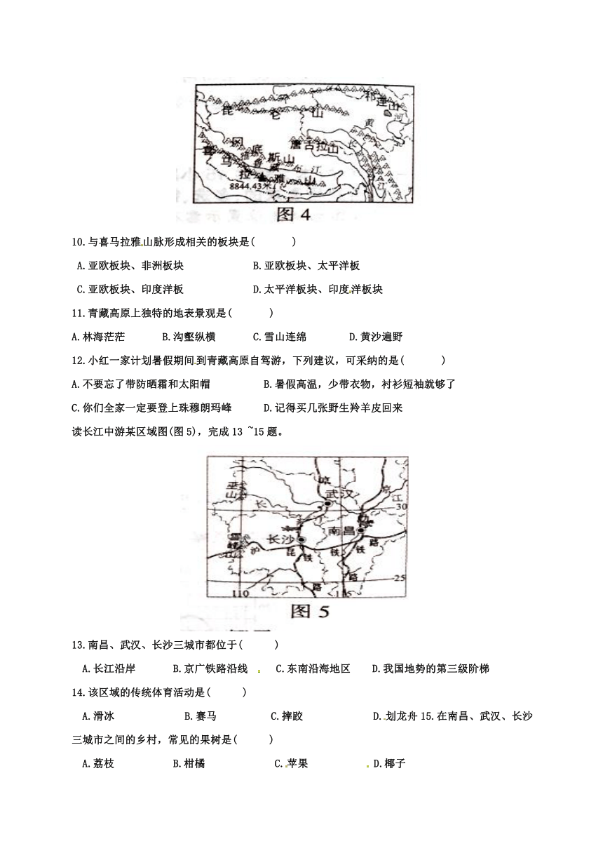 江西省崇仁县第一中学2017届九年级上学期第二次月考地理试题