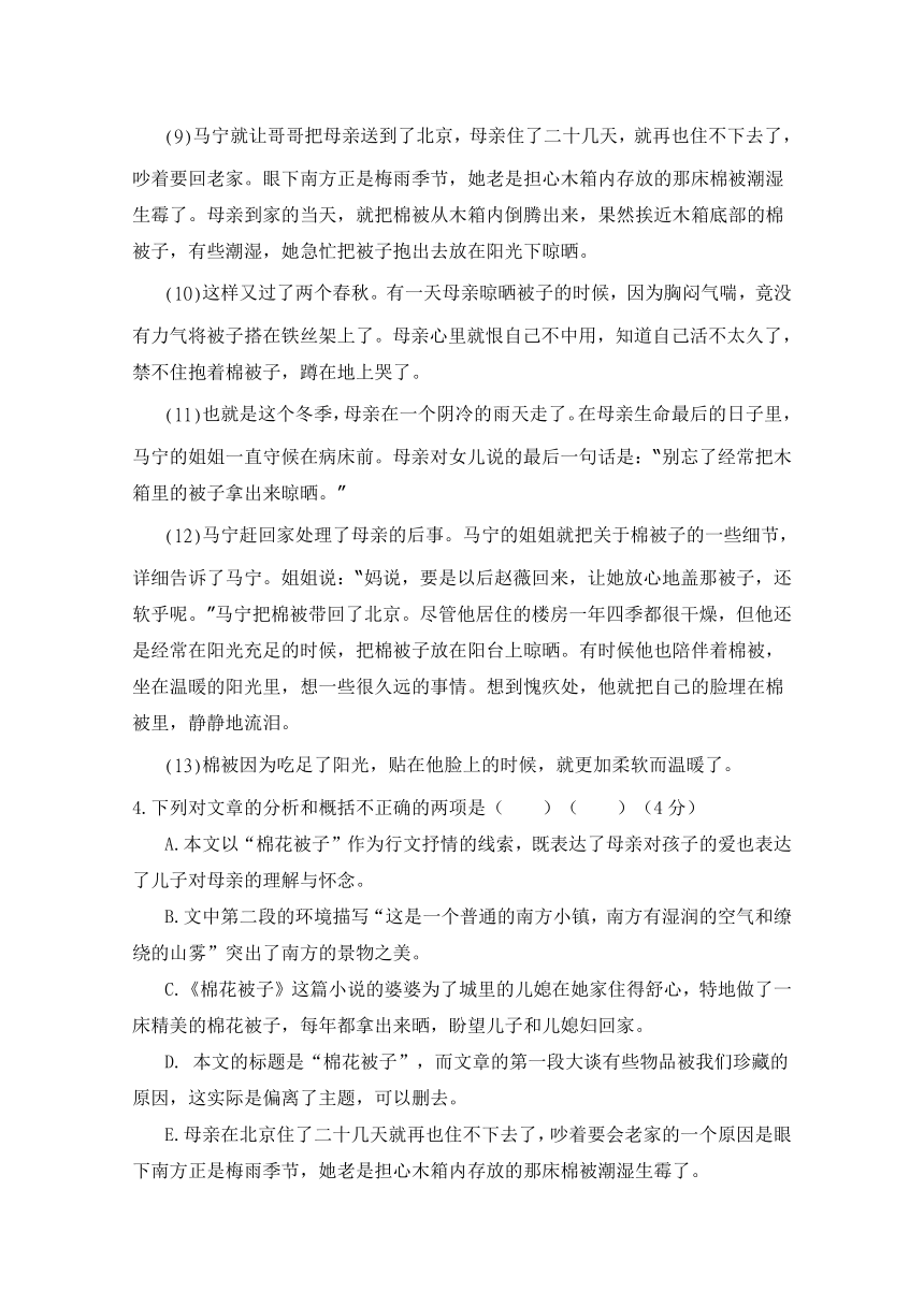 四川省成都经开区实验中学2018届高三1月月考语文试题含答案