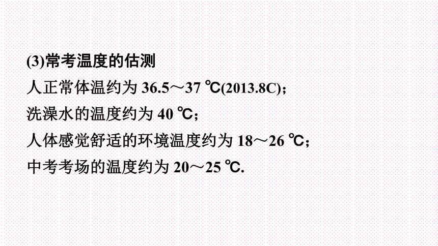 第3讲  物态变化(73张）