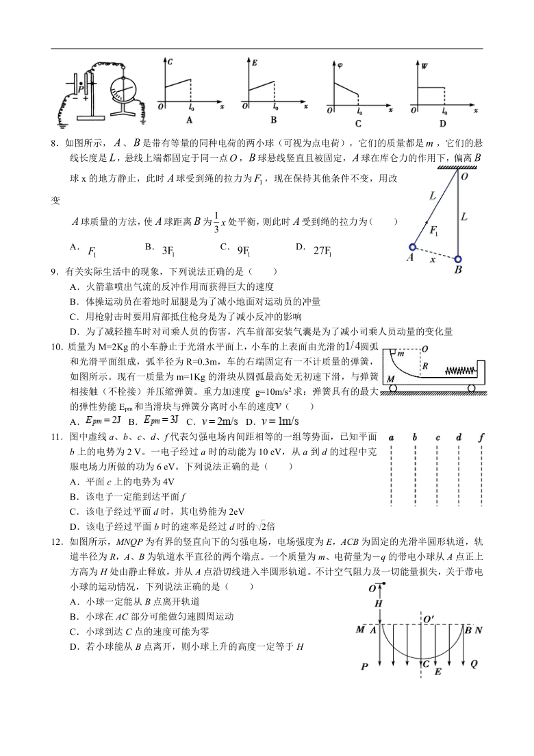 宁城蒙古族中学2020-2021学年高二联考物理试卷Word版含答案