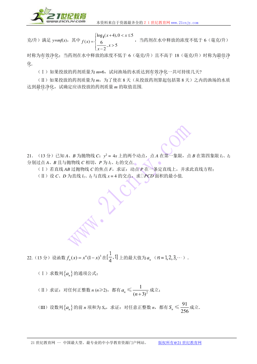 湖南省2014年长沙市高考模拟试卷（二模）数学（理科）试题