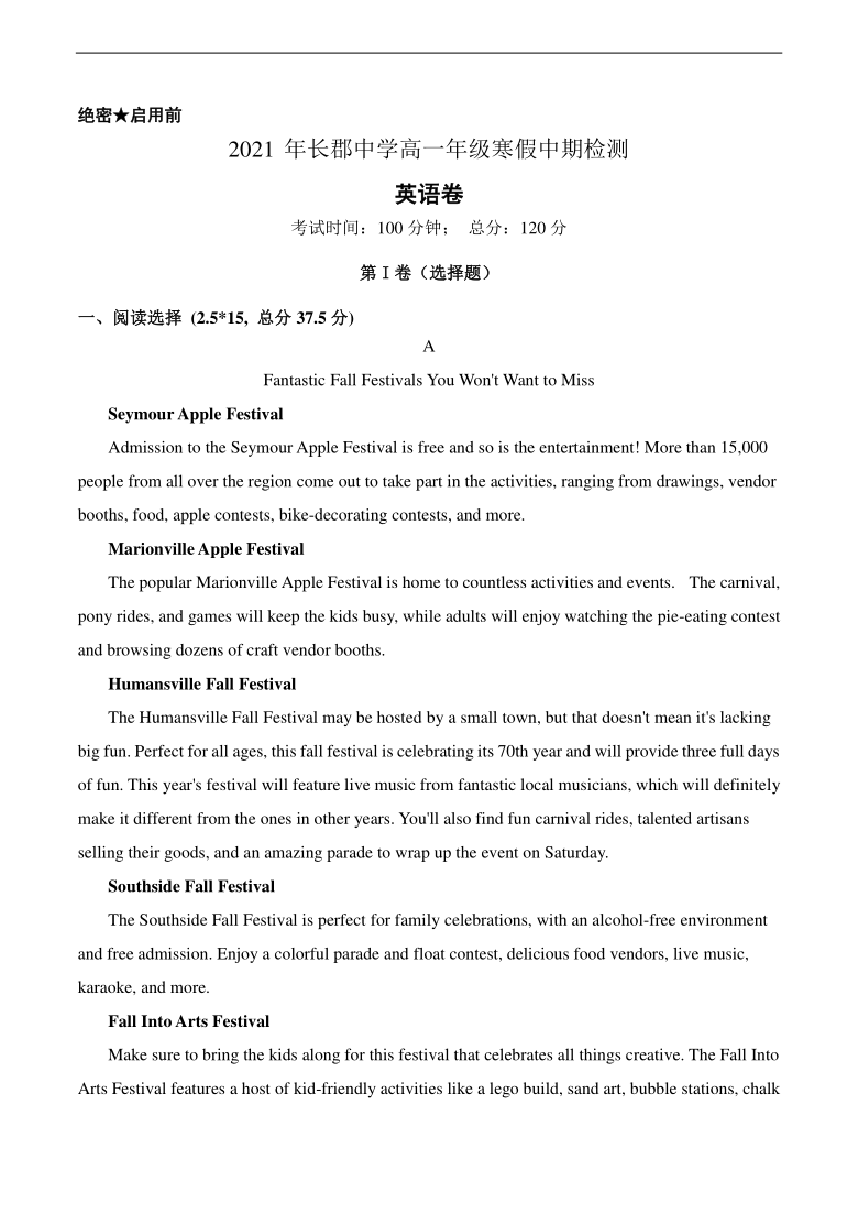 2020-2021学年湖南省长郡高中高一上学期寒假中期检测英语试题 Word版含答案（无听力试题）
