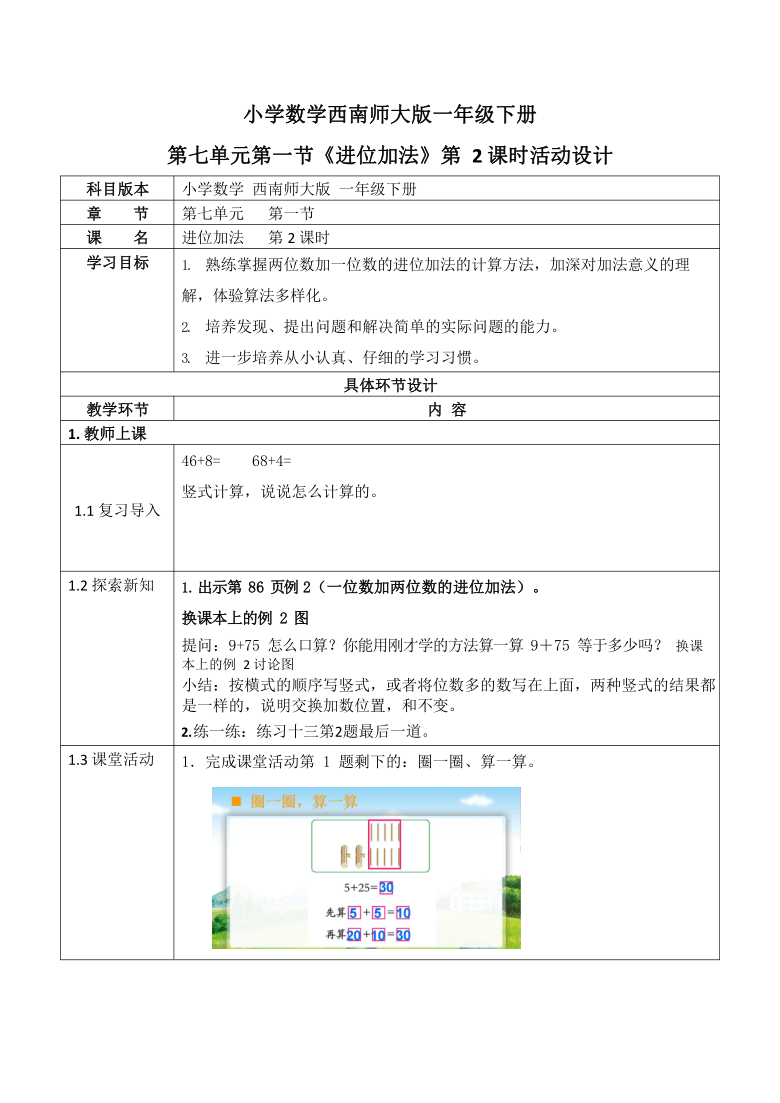 课件预览
