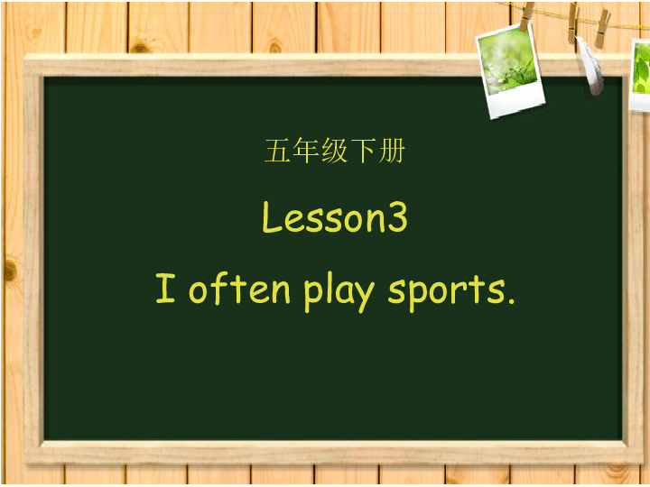 Lesson 3 I often play sports 第1课时课件 （共24张PPT）