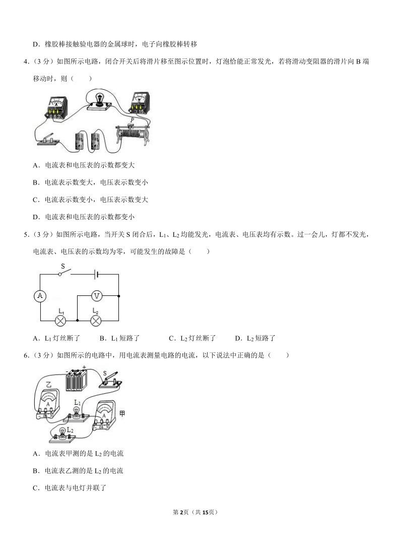 2020-2021学年湖北省孝感市九年级（上）第二次月考物理试卷（12月份）（Word+答案）