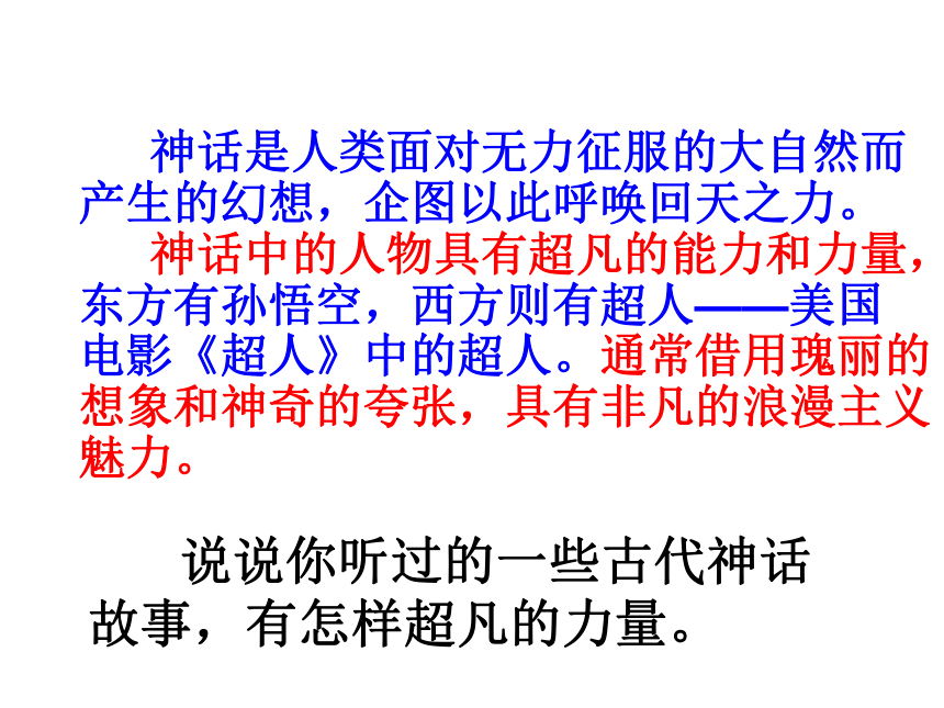 2015—2016人教版语文七年级下册第五单元课件：第25课《短文两篇》 （共53张PPT）