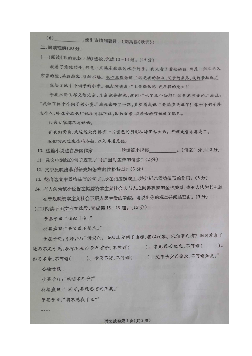 甘肃省天水市2017年初中毕业与升学考试中考语文试题（图片版,无答案）