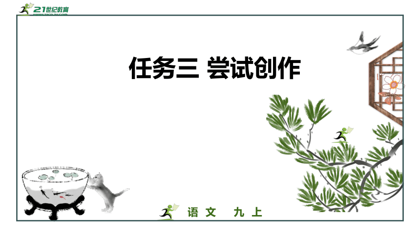 课件预览