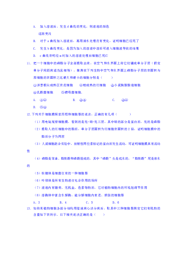 江西省南康中学2018-2019学年高一下学期第二次大考（期中考试）生物试题