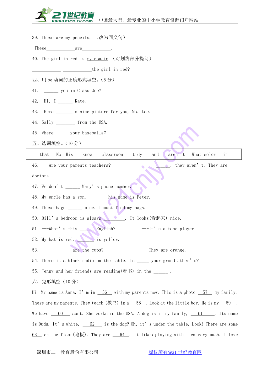 江西省宜春市2017_2018学年七年级英语上学期期中试题（有答案）