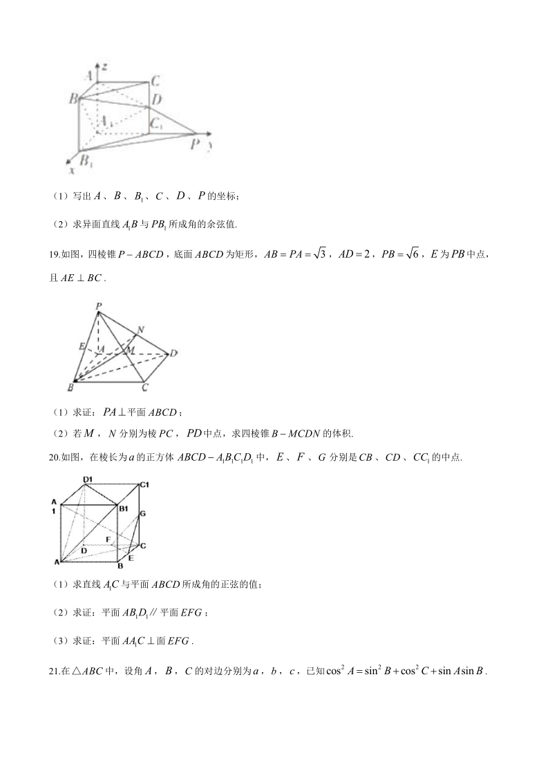 辽宁省辽阳市辽阳县集美中学2020-2021学年高二上学期第一次月考数学试题 Word版含答案