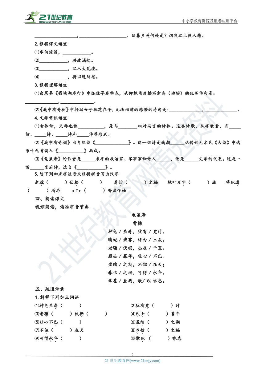 课件预览