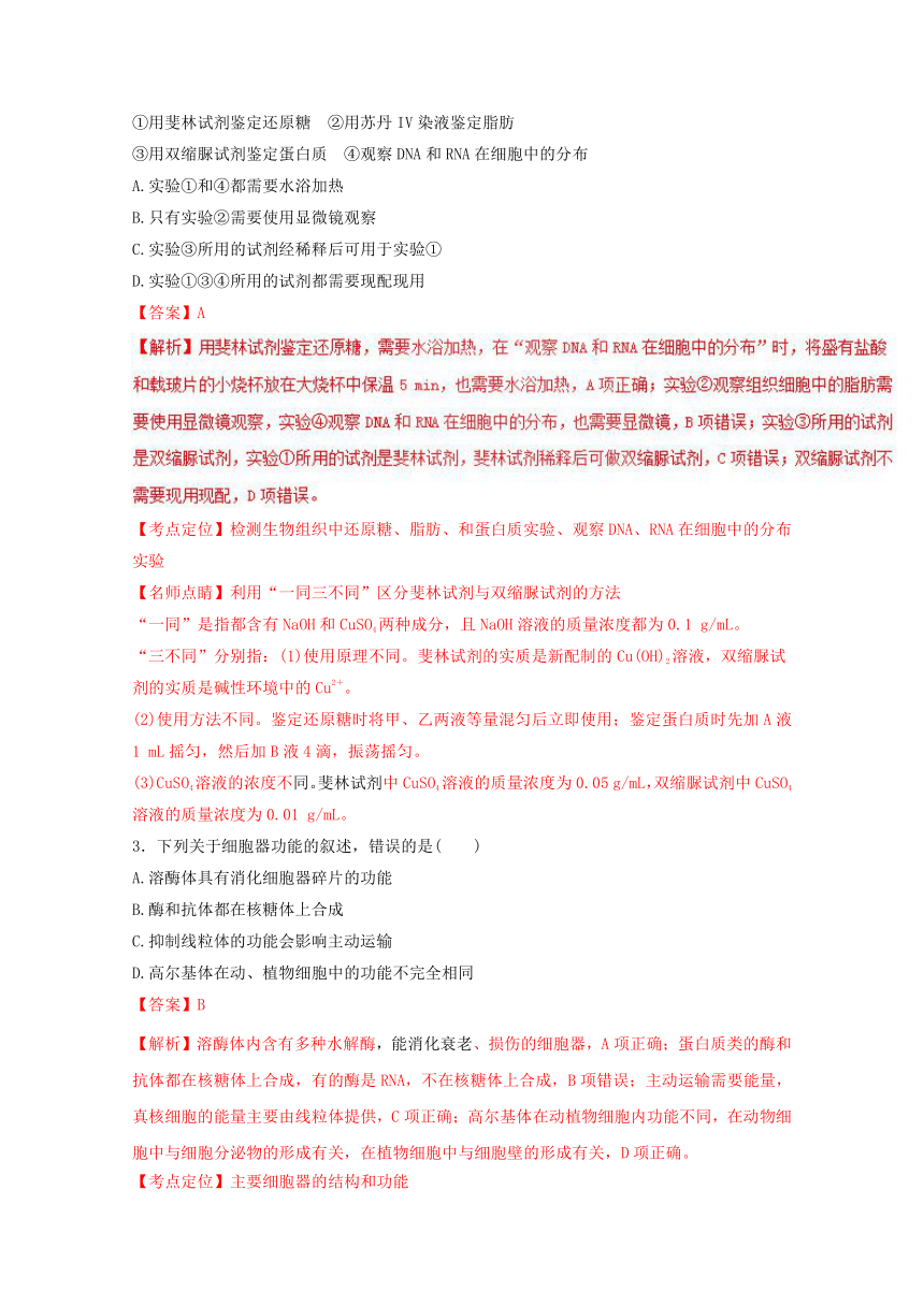 甘肃省会宁县第一中学2017届高三第二次（10月）月考理综生物试题解析（解析版）