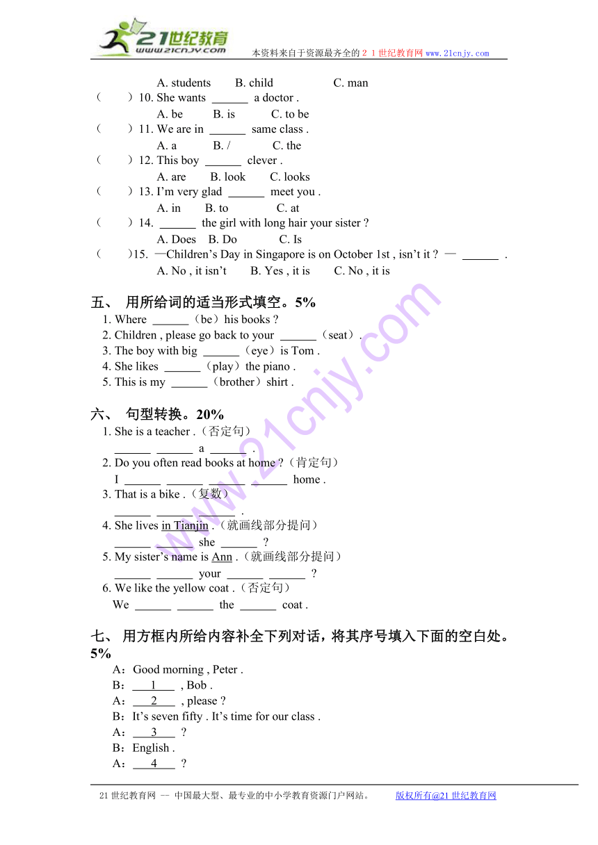 外研版（一起）四年级英语下册期末试卷