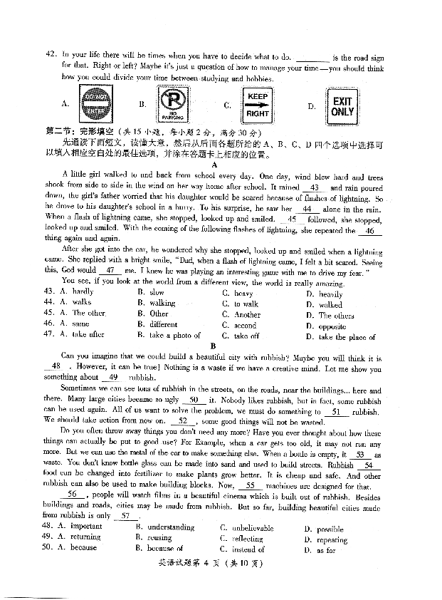 2019年四川省凉山州中考英语真题（扫描版 无答案，无听力材料及音频）