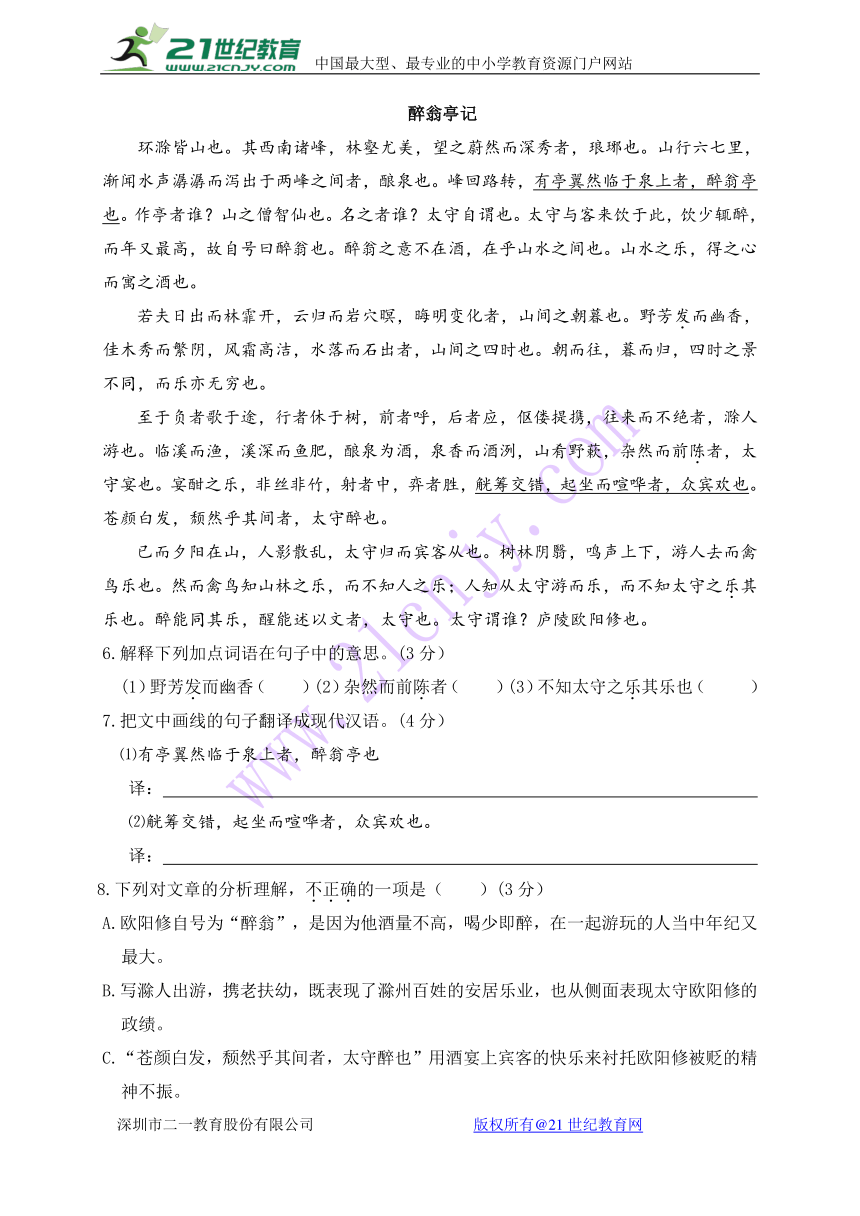 广东省东莞市塘厦初级中学等五校2018届九年级下学期第一次模拟考试语文试题