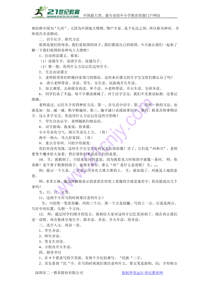 课件预览