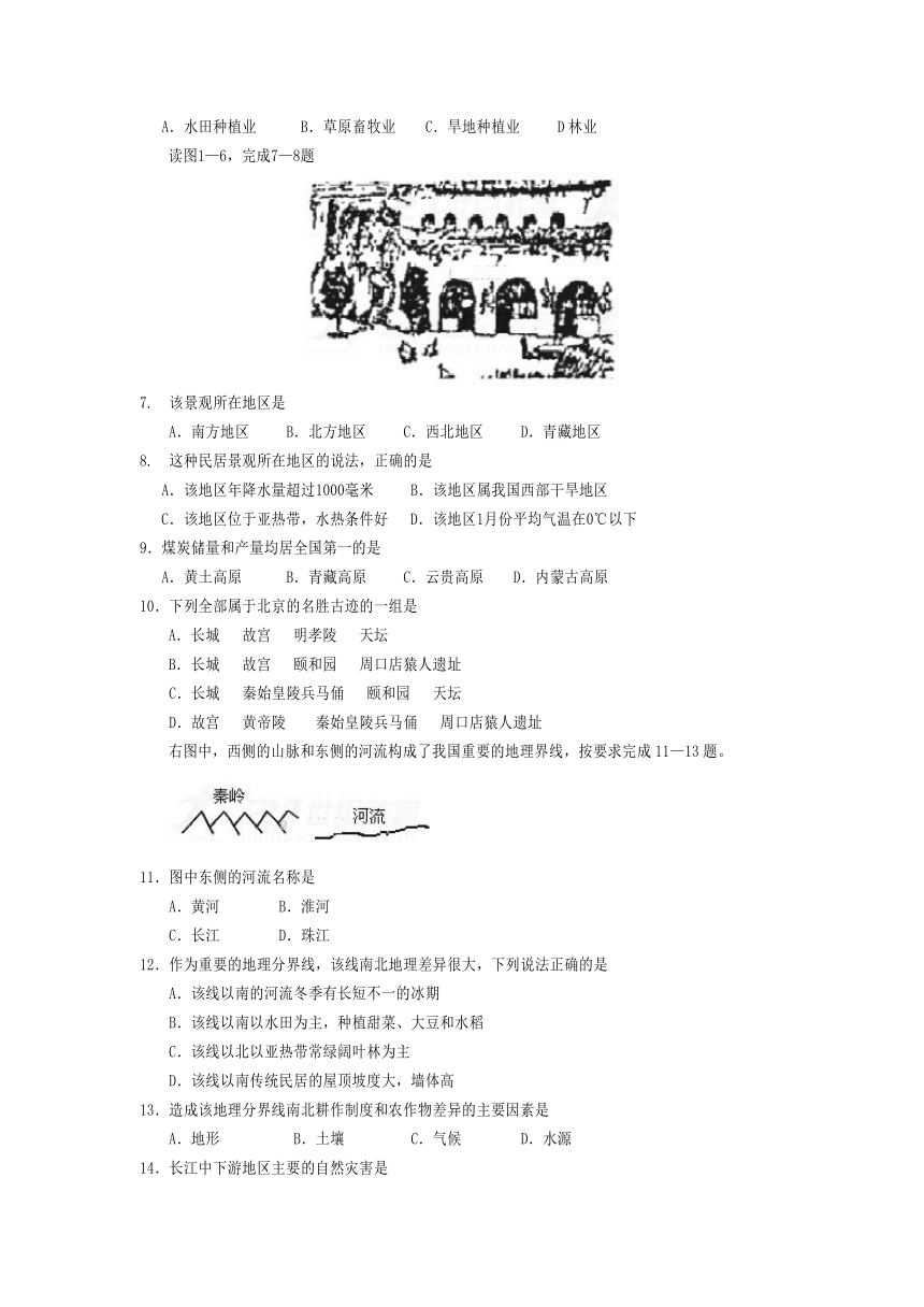 四川省遂宁市射洪县柳树镇2017_2018学年八年级地理上学期调考试题新人教版