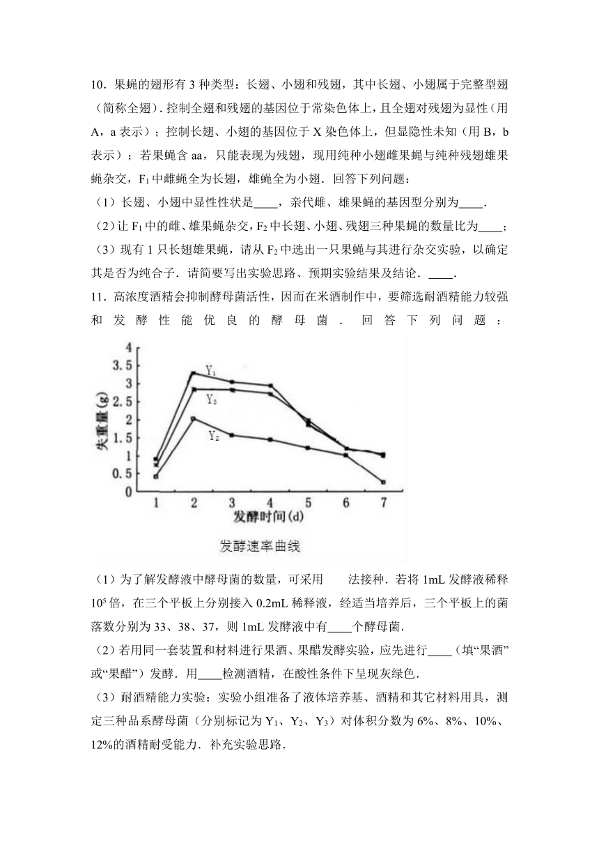 2017年广东省揭阳市高考生物一模试卷（解析版）