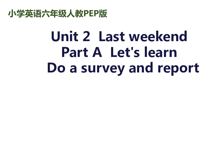 Unit 2 Last Weekend PA Let learn 课件 14张PPT 无音视频