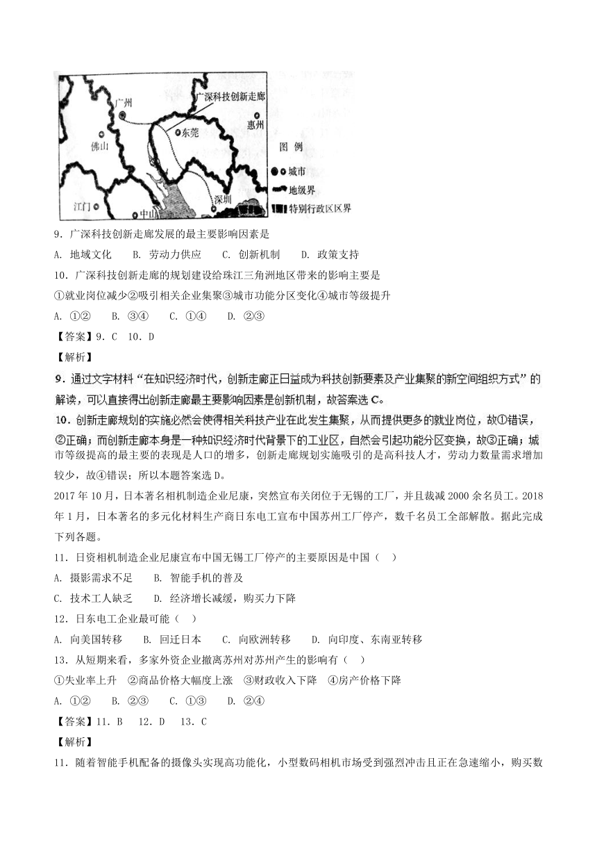 2017-2018学年下学期期末复习备考之精准复习模拟题高一地理必修2（C卷）（湘教版）