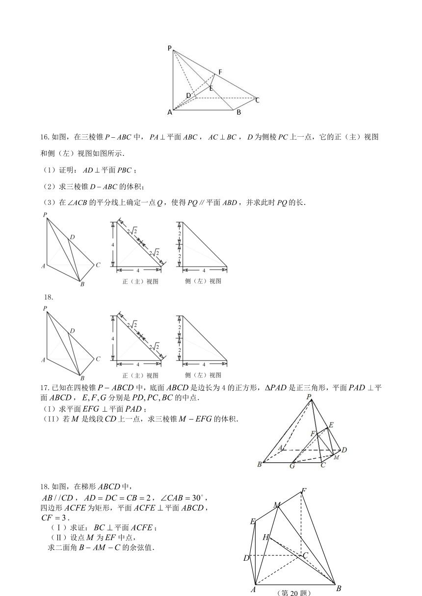 2014届高考数学（理）考前60天冲刺【六大解答题】空间向量与立体几何专练