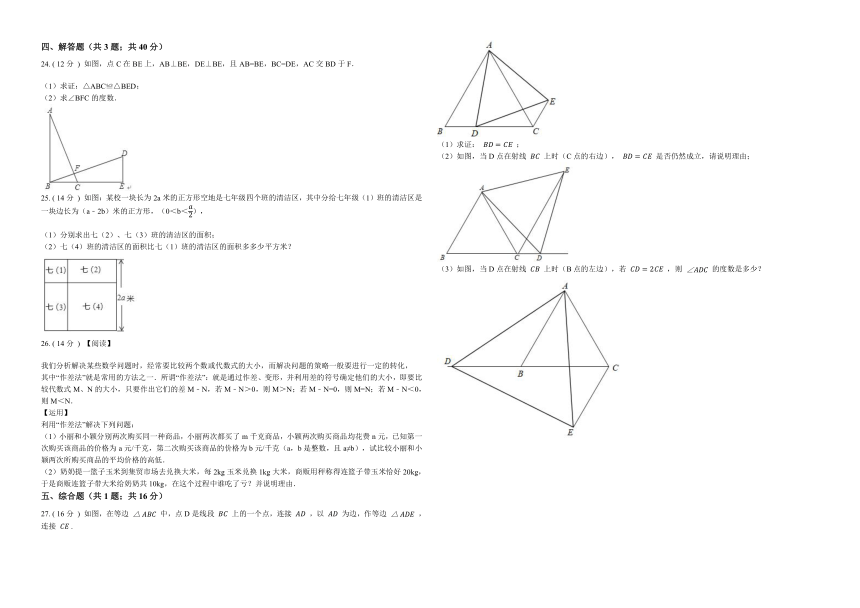 黔西南州2021-2022学年度第一学期八年级数学期末教学质量检测模拟（word版含答案）