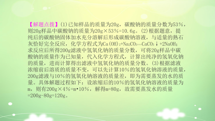 2017年中考化学（安徽专用）总复习课件-专题六 化学计算 （共22张PPT）