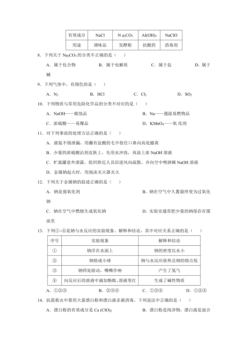 天津市红桥区2017-2018学年高一上学期期末考试化学试题