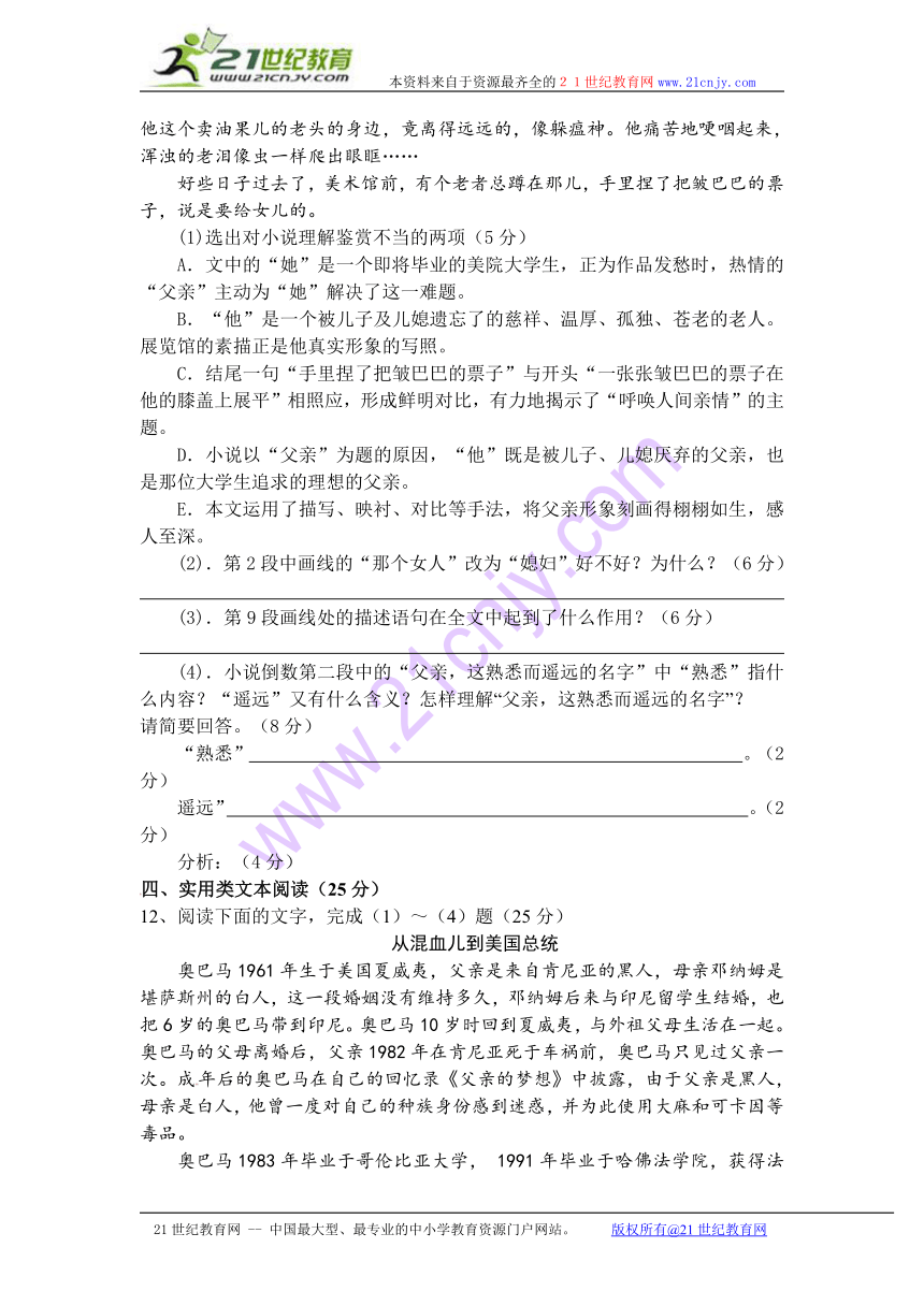 云南省保山市腾冲八中2012-2013学年高二下学期期中考试语文试题