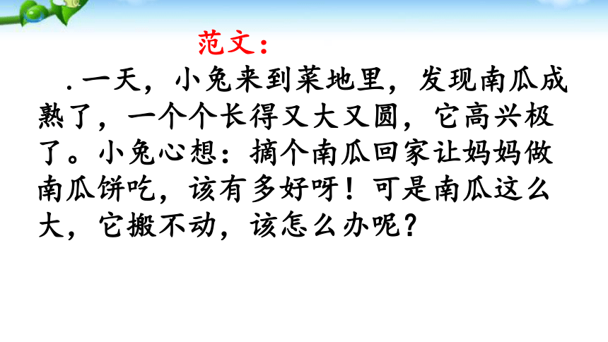 一年级上册语文课件 语文园地八  人教（部编版） (共41张PPT)