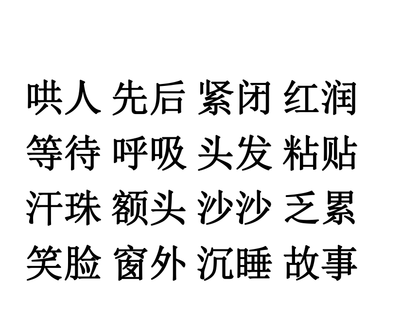 课件预览