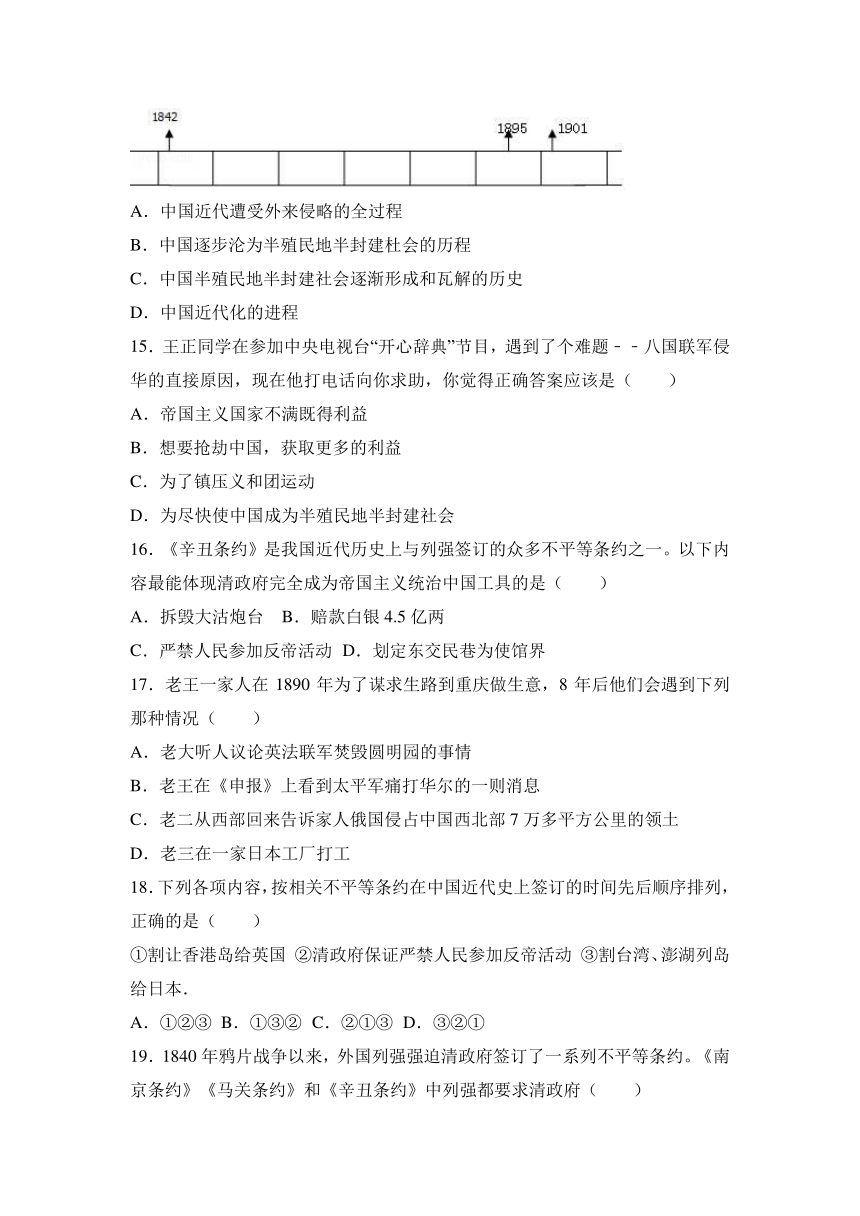 江苏省常州市新北实验学校2016-2017学年八年级（上）第一次月考历史试卷（解析版）