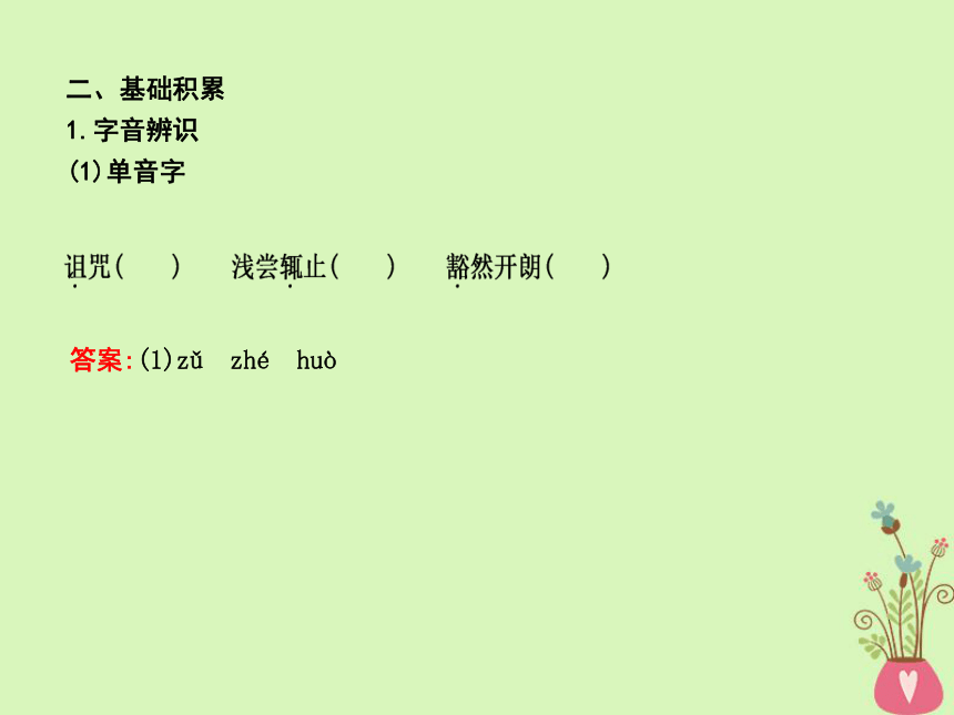 2018版高中语文专题1我有一个梦想英名与事业在马克思墓前的讲话课件苏教版必修4