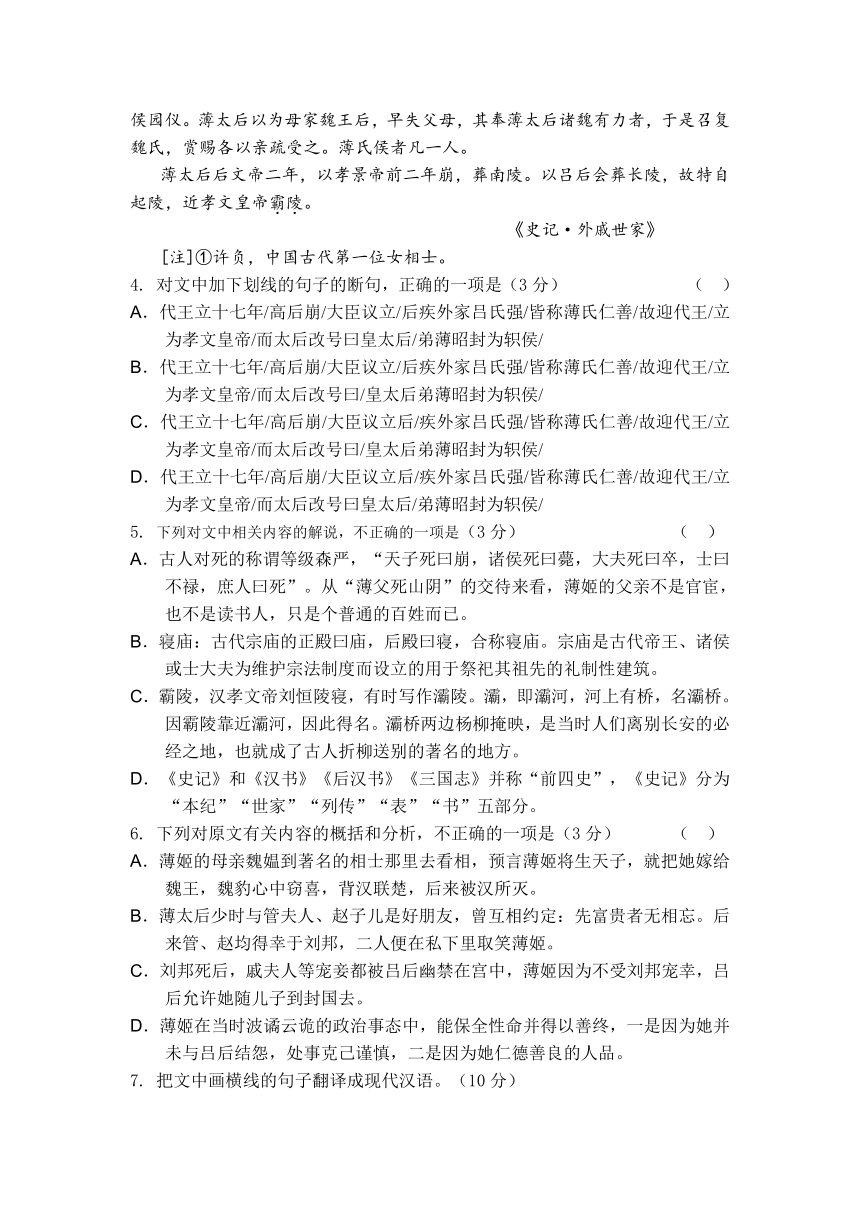 辽宁省2016届高三上学期五校协作体期初考试语文试题