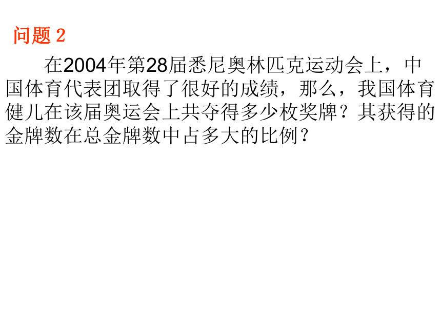 28.1数据的整理与表示课件（18张）